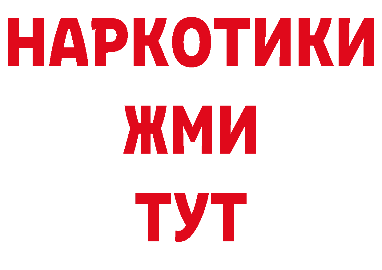 Альфа ПВП СК КРИС зеркало сайты даркнета omg Купино