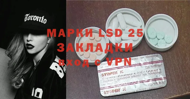 LSD-25 экстази кислота  купить наркотик  Купино 